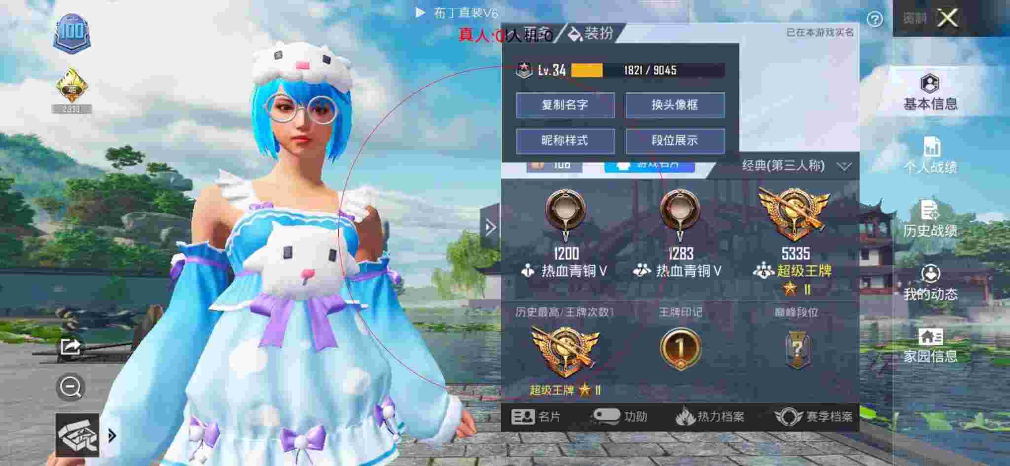 和平精英布丁直装透视 - 和平精英烧饼解说外挂辅助预览图
